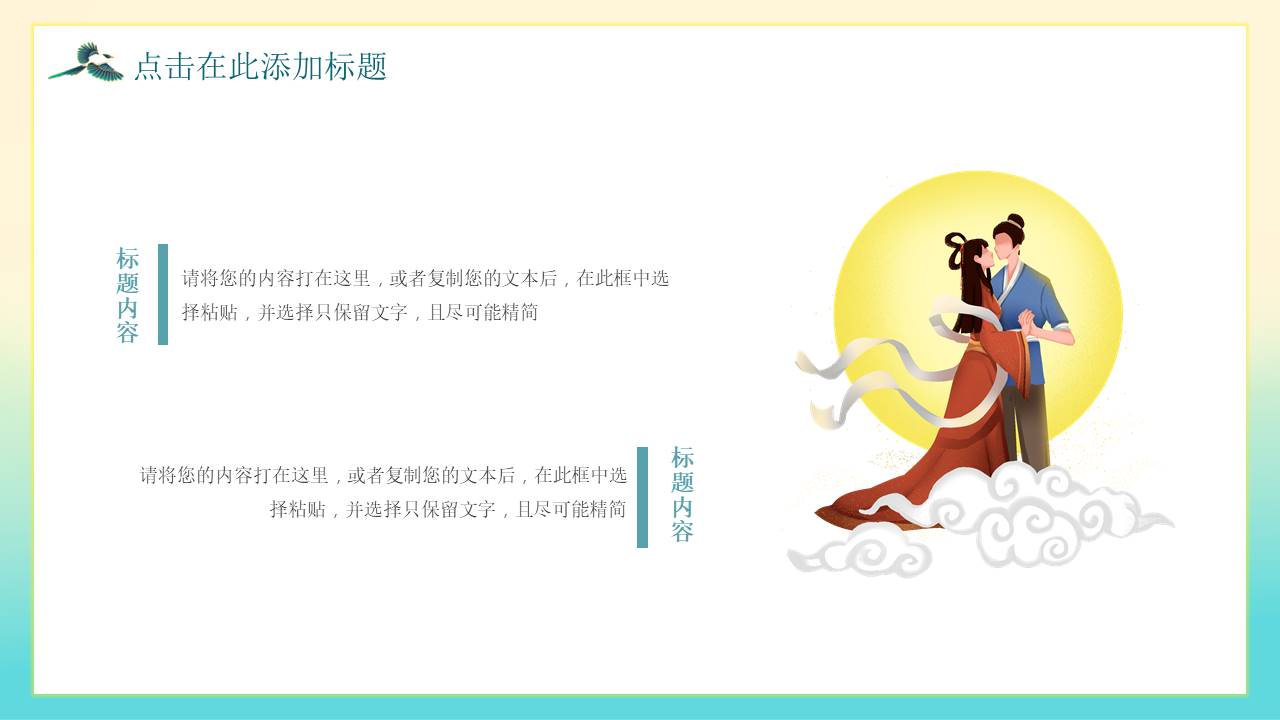 节日班会 (60).pptx